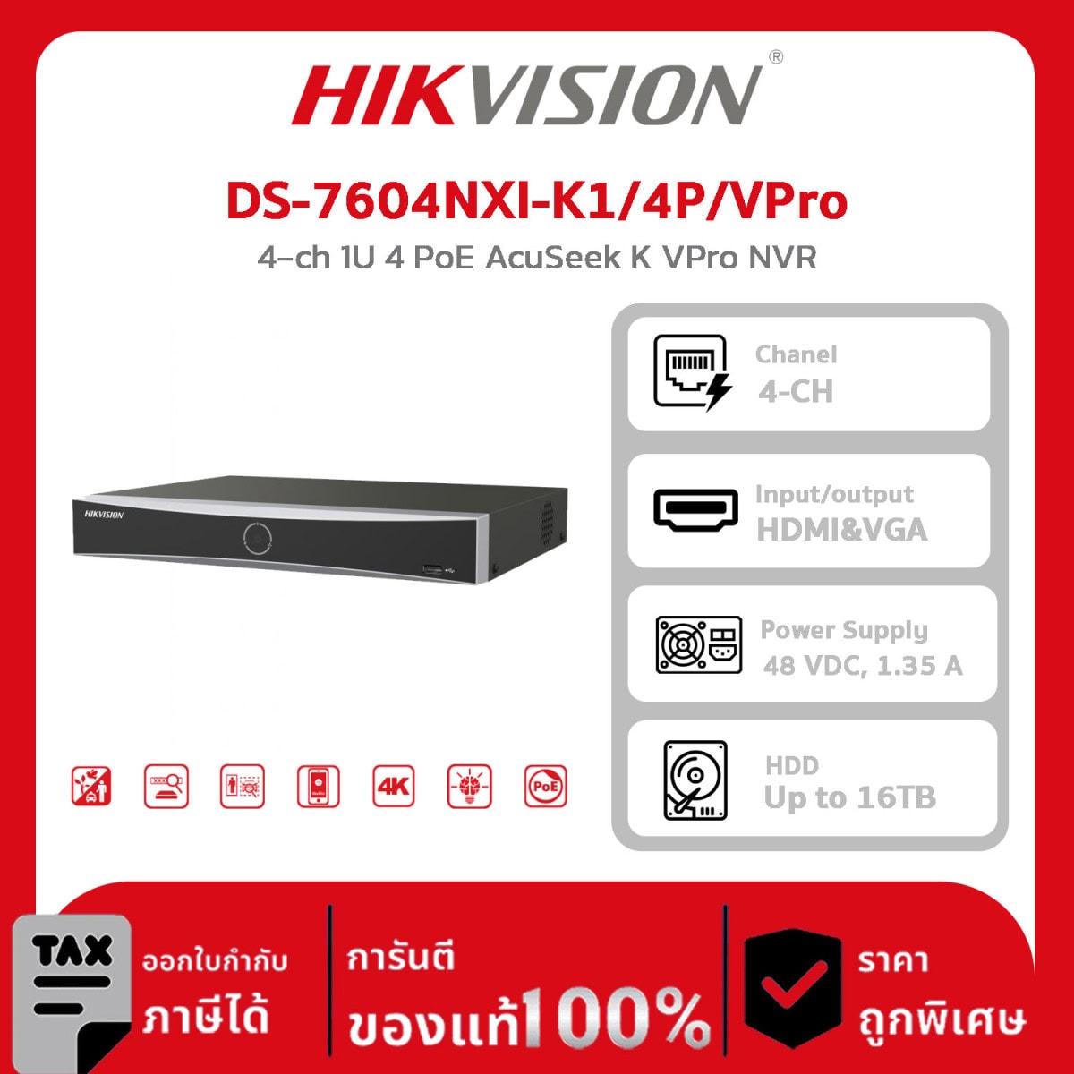 เครื่องบันทึกกล้องวงจรปิด HIKVISION รุ่น DS-7604NXI-K1/4P/VPro 4-ch 1U 4 PoE AcuSeek K VPro NVR