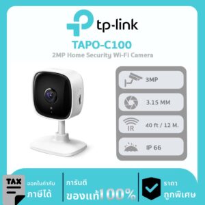 กล้องวงจรปิด TP Link รุ่น Tapo-C100 2MP Home Security Wi-Fi Camera