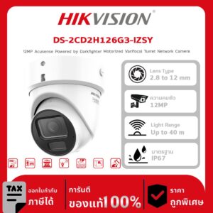 กล้องวงจรปิด DS-2CD2H126G3-IZSY 12MP Acusense Powered by Darkfighter Motorized Varifocal Turret Network Camera