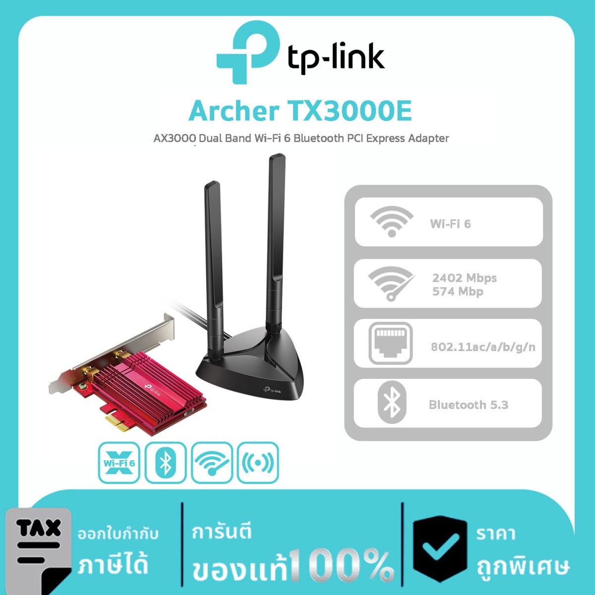 PCI-E Adapter TP-Link รุ่น Archer TX3000E AX3000 Wi-Fi 6 Bluetooth 5.3 PCIe Adapter