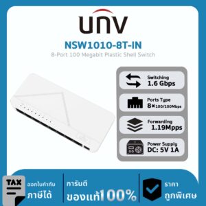 สวิตช์ UNV รุ่น NSW1010-8T-IN 8-Port 100 Megabit Plastic Shell Switch