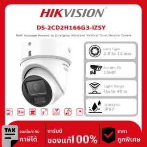 กล้องวงจรปิด DS-2CD2H166G3-IZSY 16MP Acusense Powered by Darkfighter Motorized Varifocal Turret Network Camera