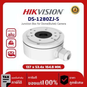 Hikvision Junction Box for Dome(Bullet) Camera รุ่น DS-1280ZJ-S ขาจับยึดกล้อง