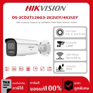 กล้องวงจรปิด DS-2CD2T126G3-2I(2U)Y/4I(2U)Y 12MP Acusense Powered by Darkfighter Fixed Bullet Network Camera