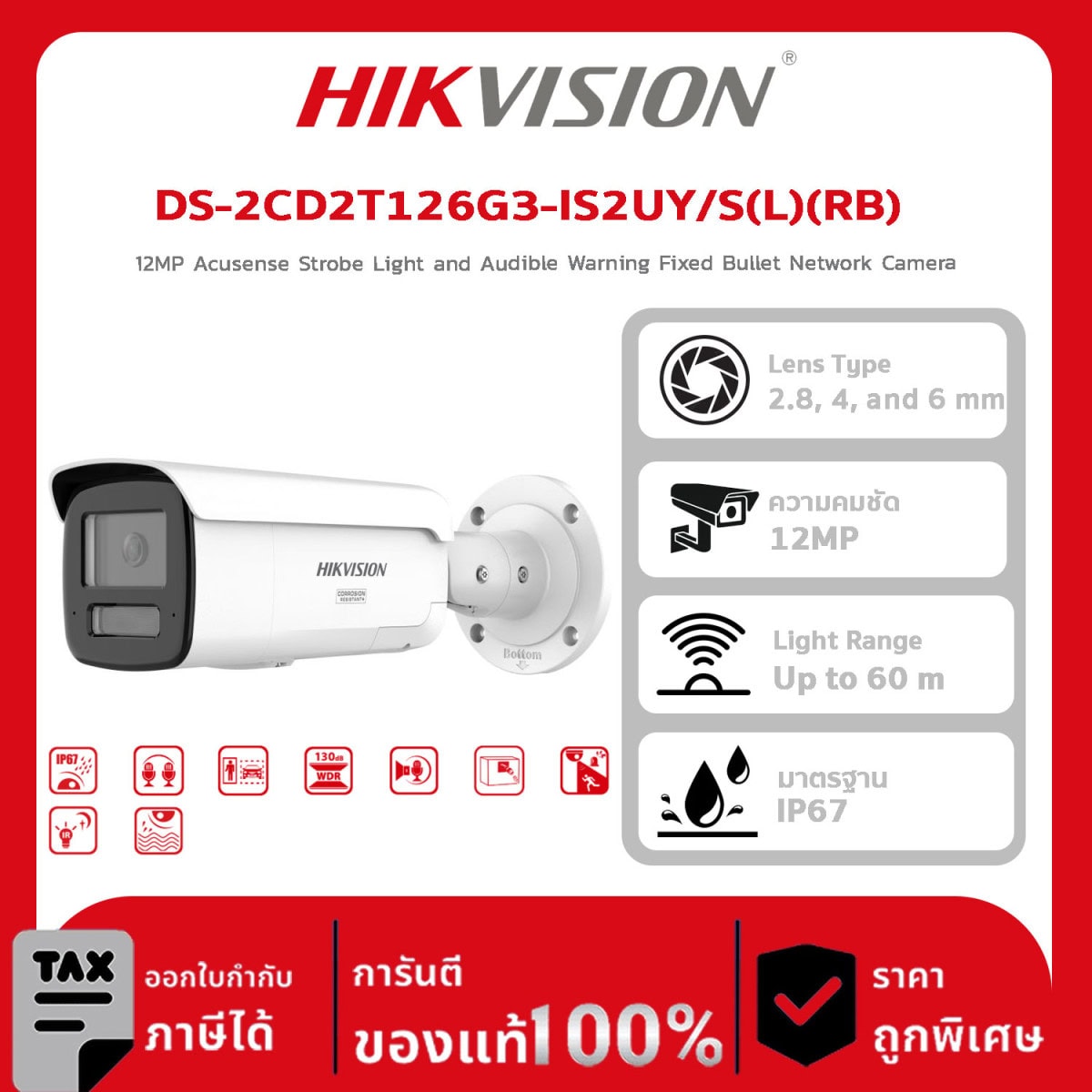 กล้องวงจรปิด DS-2CD2T126G3-IS2UY/S(L)(RB) 12MP Acusense Strobe Light and Audible Warning Fixed Bullet Network Camera
