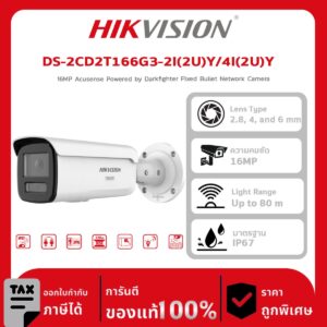 กล้องวงจรปิด DS-2CD2T166G3-2I(2U)Y/4I(2U)Y 16MP Acusense Powered by Darkfighter Fixed Bullet Network Camera