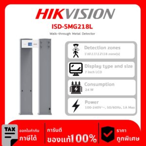 Walk-Through Dahua รุ่น ISD-SMG218L Walk-through Metal Detector