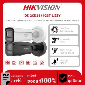 Hikvision กล้องวงจรปิด รุ่น DS-2CD2647G3T-LIZSY 4 MP Smart Hybrid Light with ColorVu Motorized Varifocal Bullet Network Camera