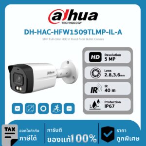 Dahua กล้องวงจรปิด รุ่น DH-HAC-HFW1509TLMP-IL-A 5MP Smart Dual Illuminators Bullet Camera