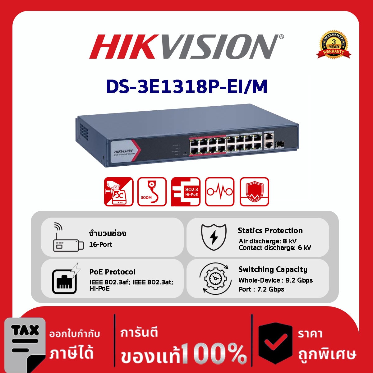 Cloud Switch Hikvision รุ่น DS-3E1318P-EI/M :16 Port Fast Ethernet Smart POE Switch