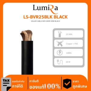 Solar Cable Lumira รุ่น LS-BVR25BLK BLACK SOLAR CABLE BVR 25MM 20M BLACK