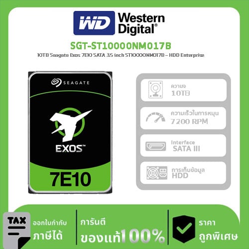 Seagate Harddisk รุ่น SGT-ST10000NM017B EXOS 7E10 IntHDD 3.5″ 10TB 512E/4KN 7200