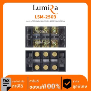 Terminal Block รุ่น LSM-2503 Lumira TERMINAL BLOCK LSM-2503 1 PACK/50Pcs