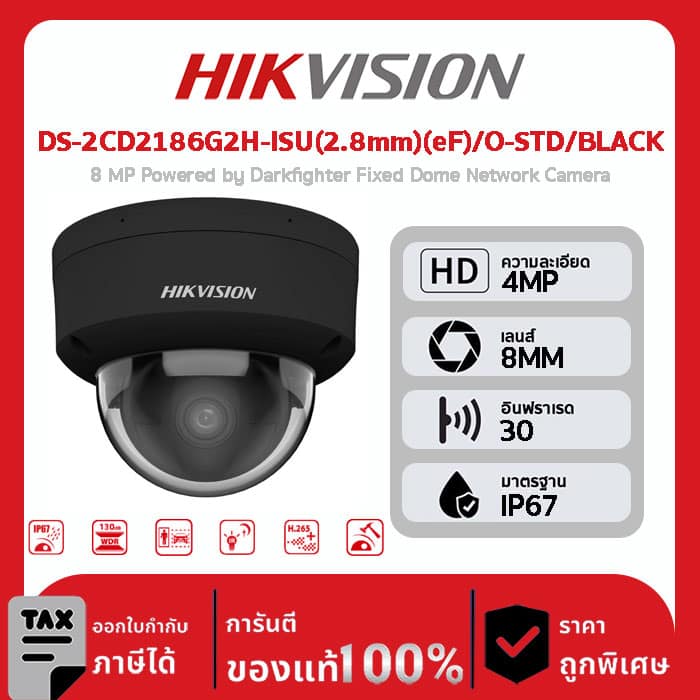 Hikvision กล้องวงจรปิด รุ่น DS-2CD2186G2H-ISU(2.8mm)(eF)/O-STD/BLACK 8 MP Powered by Darkfighter Fixed Dome Network Camera