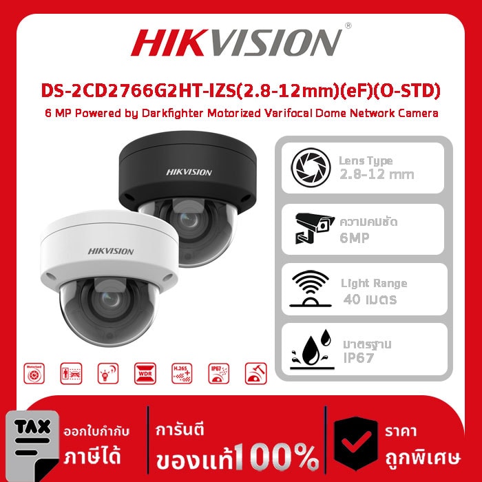 Hikvision กล้องวงจรปิด รุ่น DS-2CD2766G2HT-IZS(2.8-12mm)(eF)(O-STD) 6 MP Powered by Darkfighter Motorized Varifocal Dome Network Camera