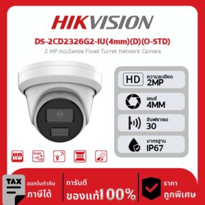 Hikvision กล้องวงจรปิด รุ่น DS-2CD2326G2-IU(4mm)(D)(O-STD) 2 MP AcuSense Fixed Turret Network Camera