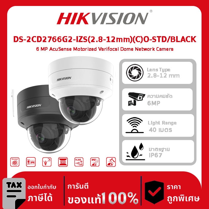 Hikvision กล้องวงจรปิด รุ่น DS-2CD2766G2-IZS(2.8-12mm)(C)O-STD/BLACK 6 MP AcuSense Motorized Varifocal Dome Network Camera