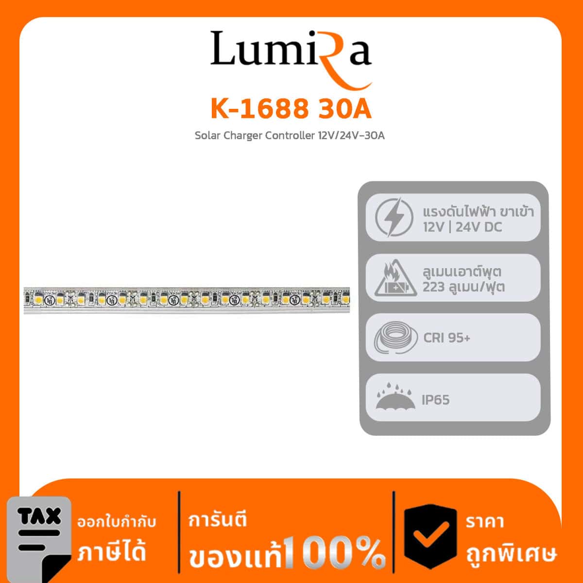 Solar Mounting รุ่น LSMW-30 LUMIRA WALKWAY HOT DIPPED GALVANIZED (240*30CM)