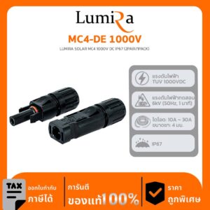 Solar Connector รุ่น MC4-DE 1000V LUMIRA SOLAR MC4 1000V DC IP67 (2PAIR/1PACK)