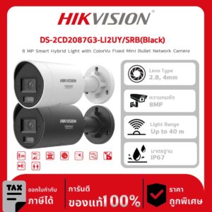 กล้องวงจรปิด Hikvision รุ่น DS-2CD2087G3-LI2UY/SRB(Black) 8 MP Smart Hybrid Light with ColorVu Fixed Mini Bullet Network Camera