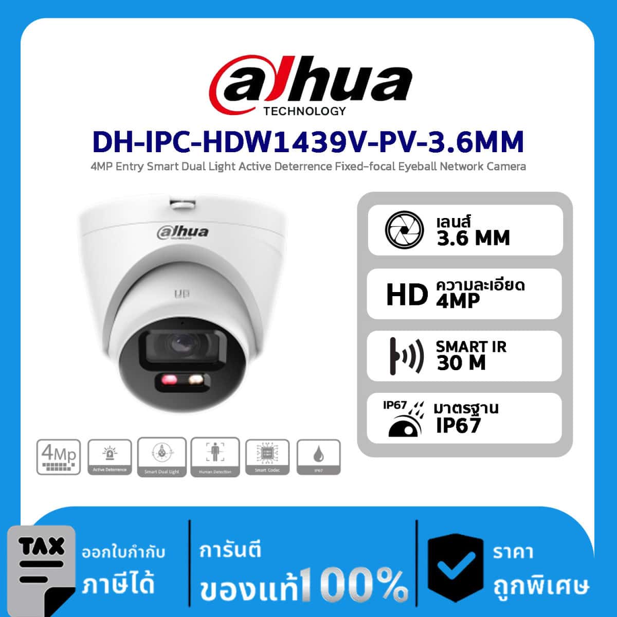Dahua กล้องวงจรปิด รุ่น DH-IPC-HDW1439V-PV-3.6MM 4MP Entry Smart Dual Light Active Deterrence Fixed-focal Eyeball Network Camera