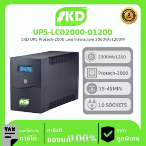 SKD เครื่องสำรองไฟ รุ่น UPS-LC02000-01200 LCD-2000 2000VA/1200W เป็นเครื่องสำรองไฟฟ้าชนิด line Interactive with Stabilizer