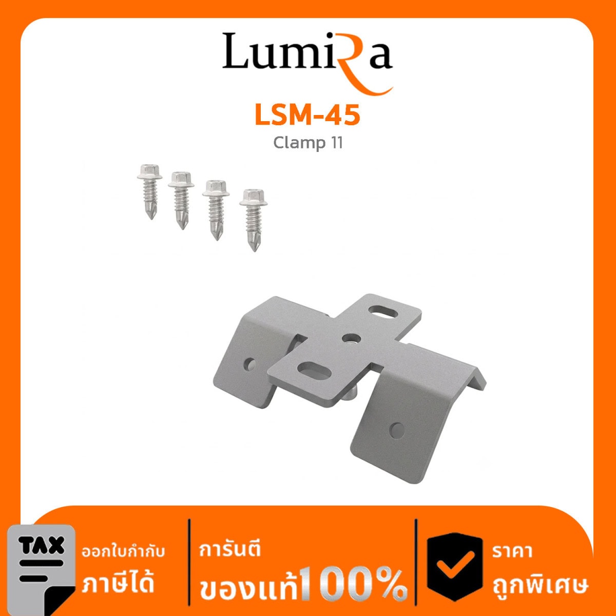 Solar Mounting รุ่น LSM-45 Clamp 11