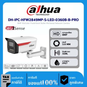Dahua กล้องวงจรปิด รุ่น DH-IPC-HFW2849MP-S-LED-0360B-B-PRO 8MP WizColor Fixed-focal Bullet WizSense Network Camera