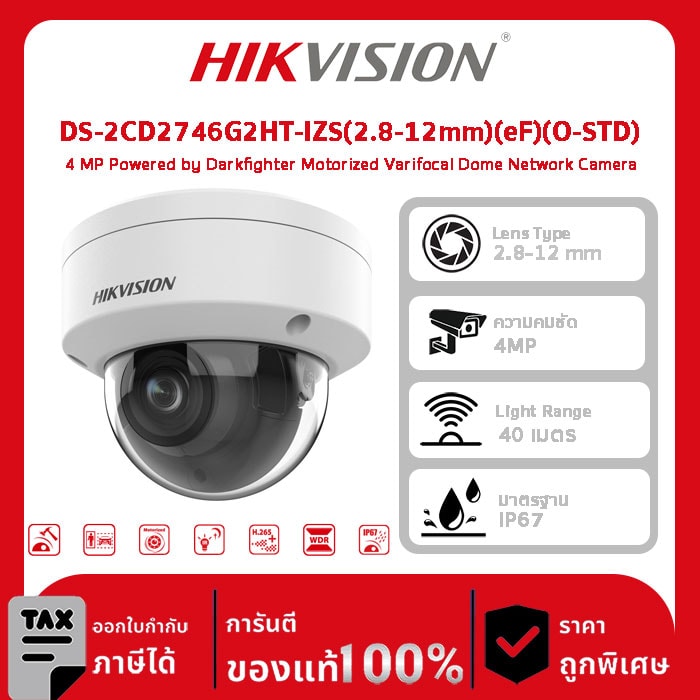 Hikvision กล้องวงจรปิด รุ่น DS-2CD2746G2HT-IZS(2.8-12mm)(eF)(O-STD) 4 MP Powered by Darkfighter Motorized Varifocal Dome Network Camera