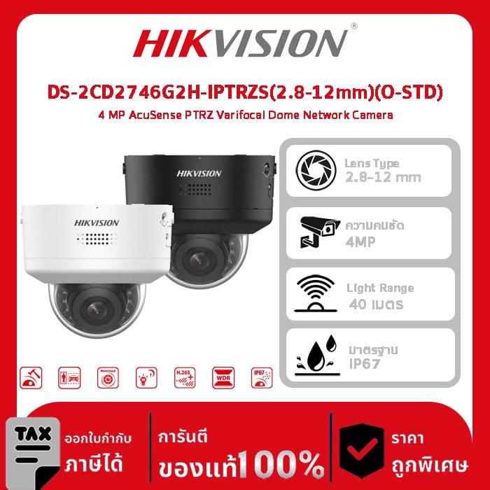 Hikvision กล้องวงจรปิด รุ่น DS-2CD2746G2H-IPTRZS(2.8-12mm)(O-STD) 4 MP AcuSense PTRZ Varifocal Dome Network Camera