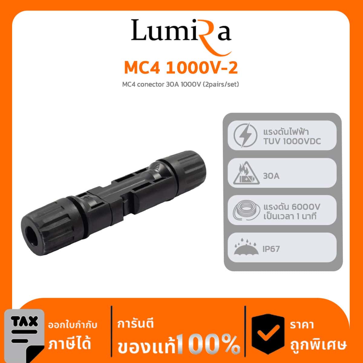 Solar Connector รุ่น MC4 1000V-2 MC4 conector 30A 1000V (2pairs/set)