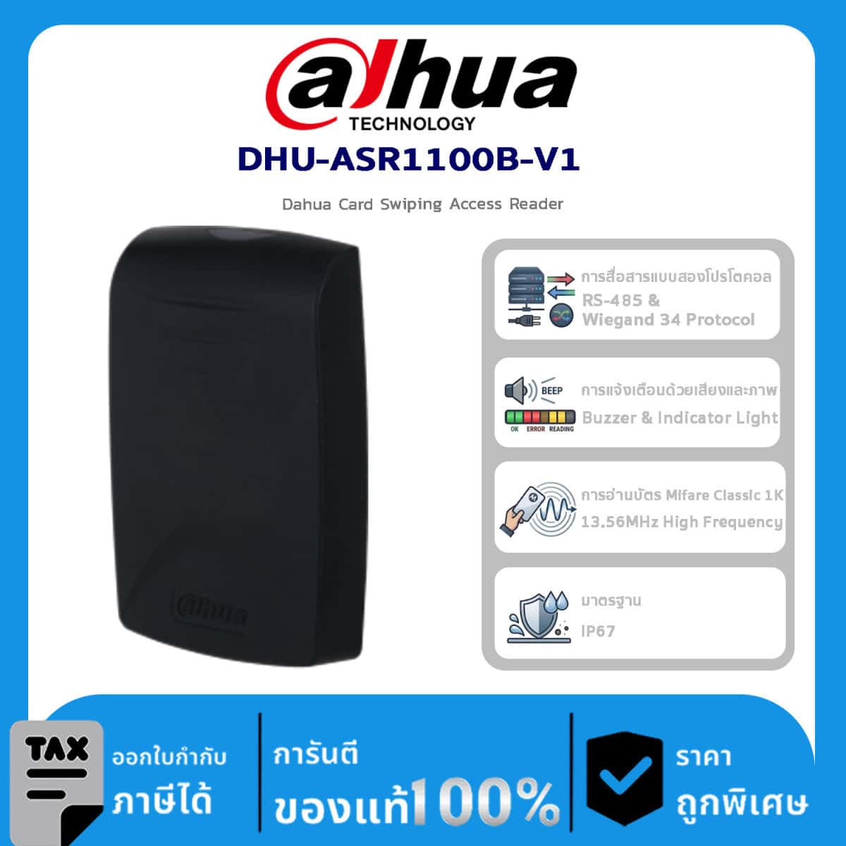 อุปกรณ์ DAHUA DHU-ASR1100B-V1 Dahua Card Swiping Access Reader