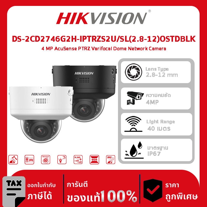 Hikvision กล้องวงจรปิด รุ่น DS-2CD2746G2H-IPTRZS2U/SL(2.8-12)OSTDBLK 4 MP AcuSense PTRZ Varifocal Dome Network Camera