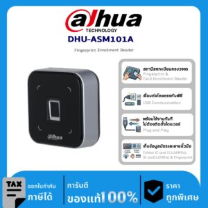 อุปกรณ์ DAHUA DHU-ASM101A Fingerprint Enrollment Reader