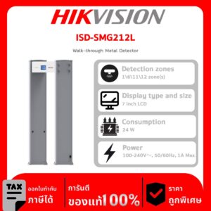 Walk-Through Hikvision รุ่น ISD-SMG212L Walk-through Metal Detector