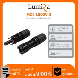 Solar Connector รุ่น MC4 1500V-2 MC4 conector 30A 1500V (2pairs/set)