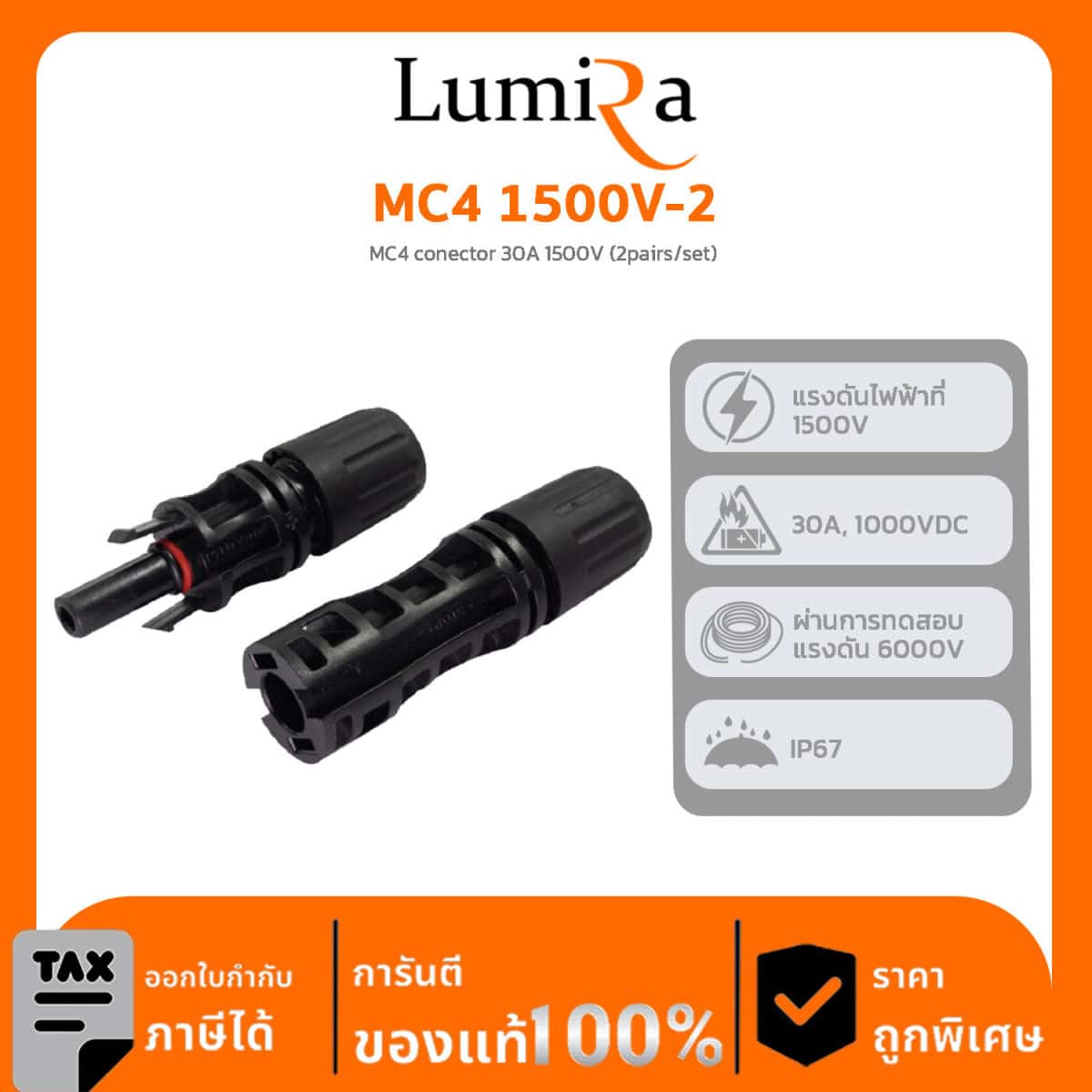 Solar Connector รุ่น MC4 1500V-2 MC4 conector 30A 1500V (2pairs/set)