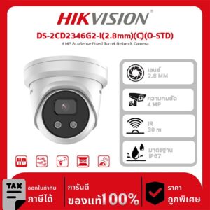 Hikvision กล้องวงจรปิด รุ่น DS-2CD2346G2-I(2.8mm)(C)(O-STD) 4 MP AcuSense Fixed Turret Network Camera