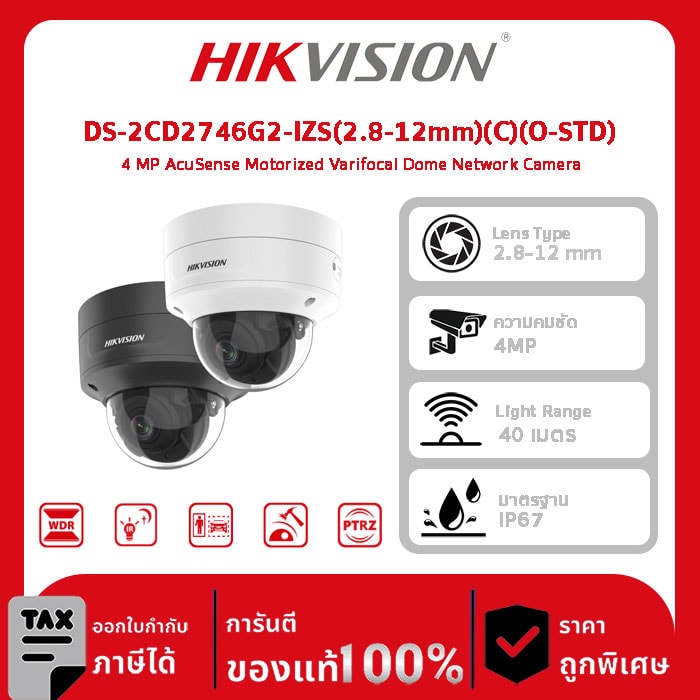 Hikvision กล้องวงจรปิด รุ่น DS-2CD2746G2-IZS(2.8-12mm)(C)(O-STD) 4 MP AcuSense Motorized Varifocal Dome Network Camera