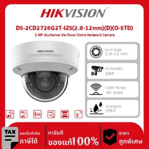 Hikvision กล้องวงจรปิด รุ่น DS-2CD2726G2T-IZS(2.8-12mm)(D)(O-STD) 2 MP AcuSense Varifocal Dome Network Camera