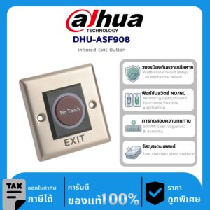 อุปกรณ์ Dahua DHU-ASF908 Infrared Exit Button