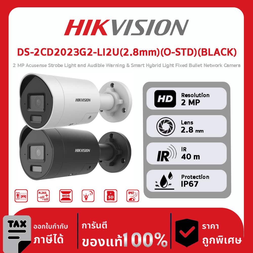 HIKVISION กล้องวงจรปิด รุ่น DS-2CD2023G2-LI2U/SL(2.8mm)(O-STD) 2 MP Acusense Strobe Light and Audible Warning & Smart Hybrid Light Fixed Bullet Network Camera