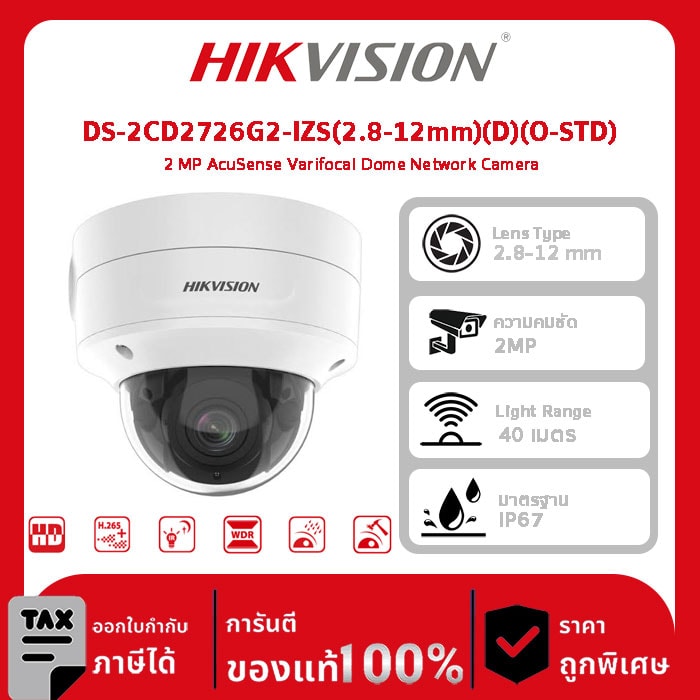 Hikvision กล้องวงจรปิด รุ่น DS-2CD2726G2-IZS(2.8-12mm)(D)(O-STD) 2 MP AcuSense Varifocal Dome Network Camera