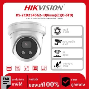 Hikvision กล้องวงจรปิด รุ่น DS-2CD2346G2-IU(6mm)(C)(O-STD) 4 MP AcuSense Fixed Turret Network Camera