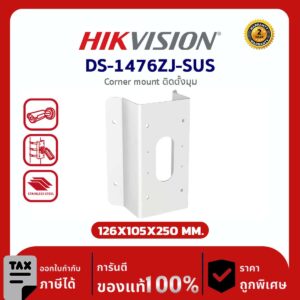 Hikvision Corner Mount รุ่น HVS-1476ZJ-SUS For Dome Camera