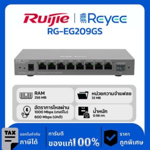 Ruijie/Reyee Router รุ่น RG-EG209GS Reyee 9-Port Gigabit Cloud Managed SFP Router