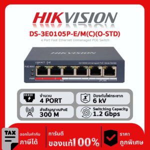 Switches Hikvision รุ่น DS-3E0105P-E/M(C)(O-STD) 4 Port Fast Ethernet Unmanaged POE Switch