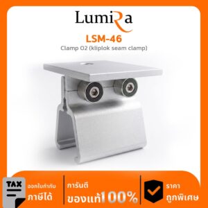Solar Mounting รุ่น LSM-46 Clamp 02 (kliplok seam clamp)