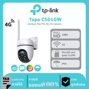 กล้องวงจรปิด TP-Link รุ่น Tapo C501GW Outdoor Pan/Tilt 4G LTE Camera