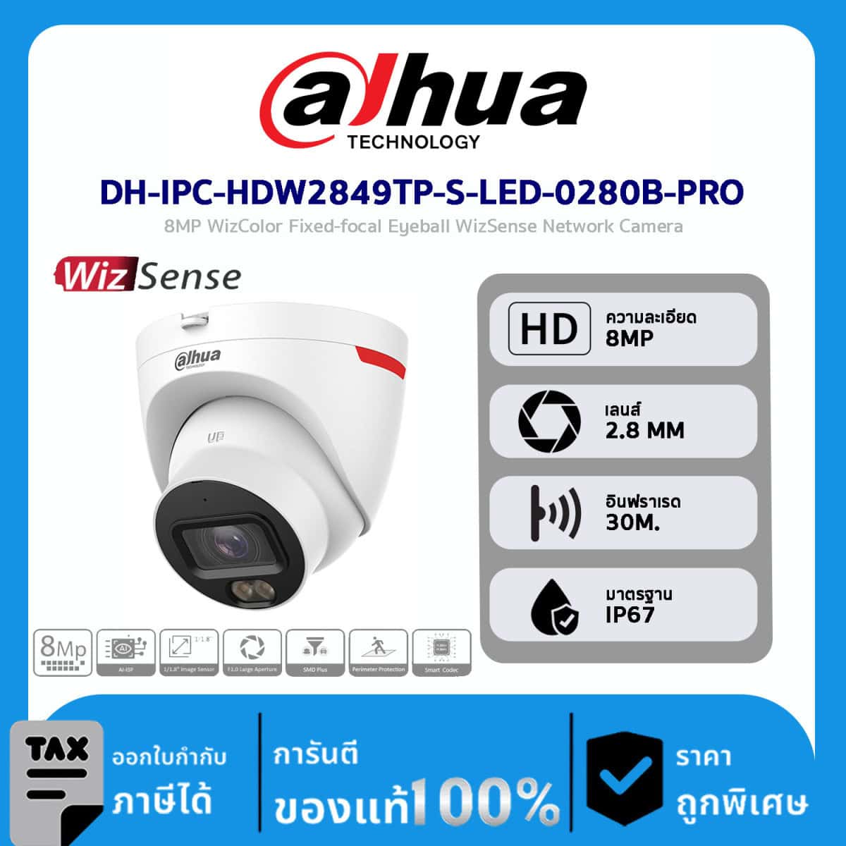 Dahua กล้องวงจรปิด รุ่น DH-IPC-HDW2849TP-S-LED-0280B-PRO 8MP WizColor Fixed-focal Eyeball WizSense Network Camera
